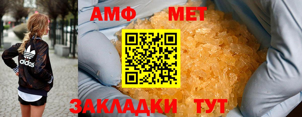 АМФЕТАМИН 97% Вичуга