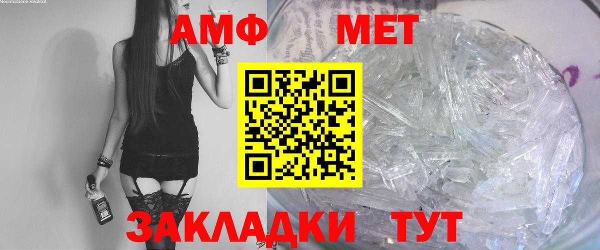 АМФ VHQ  Вход с VPN  АМФЕТАМИН  Вичуга 