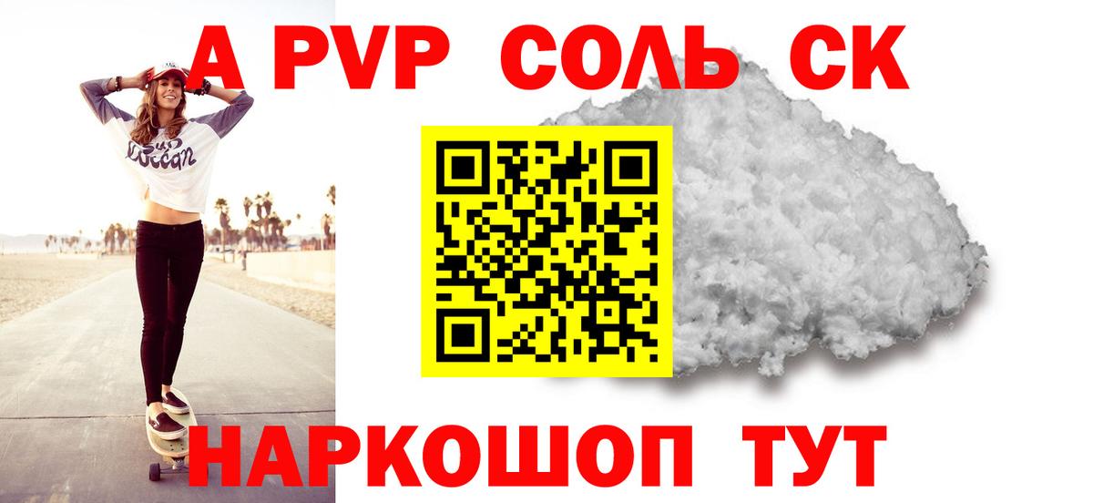 Alpha PVP мука  A PVP крисы CK  Вход с VPN  A PVP СК КРИС  Вичуга 