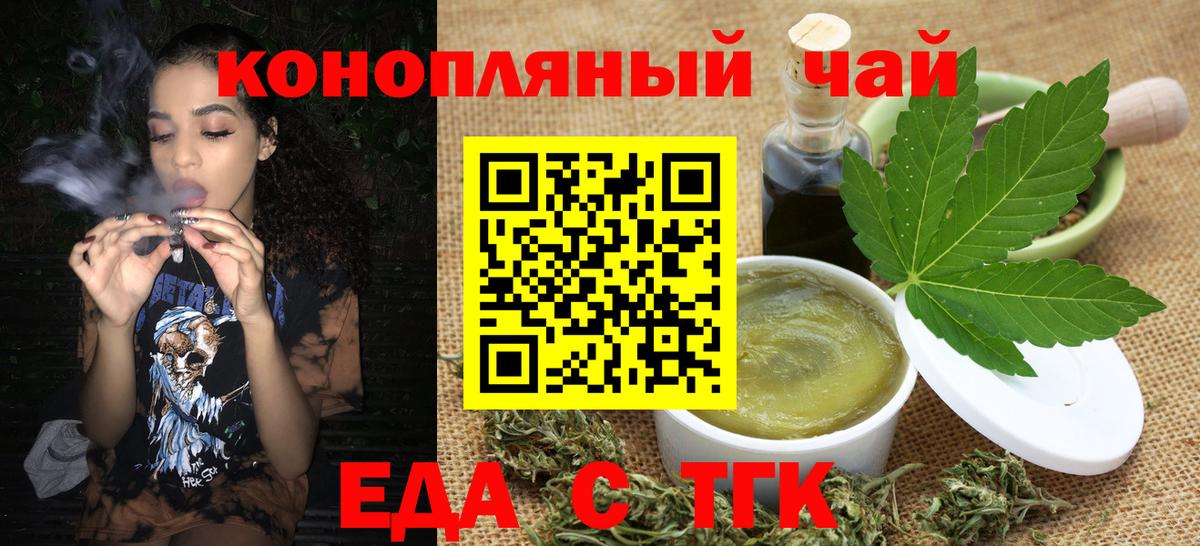 Canna-Cookies конопля  Вход с VPN  Вичуга 