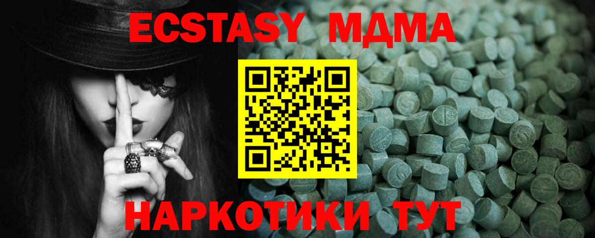 ЭКСТАЗИ  Экстази 99%  нарко площадка как зайти  Вход с VPN  Ecstasy 300 mg  Вичуга 