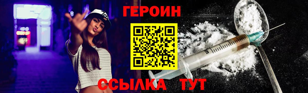 ГЕРОИН афганец  ГЕРОИН  Вичуга  Вход с VPN 