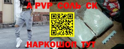 соль курить ск Наро-Фоминск