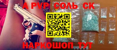 соль курить ск Наро-Фоминск