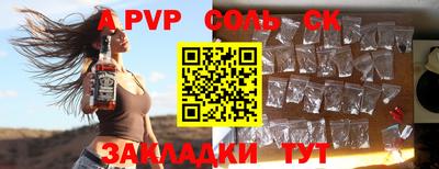 соль курить ск Наро-Фоминск