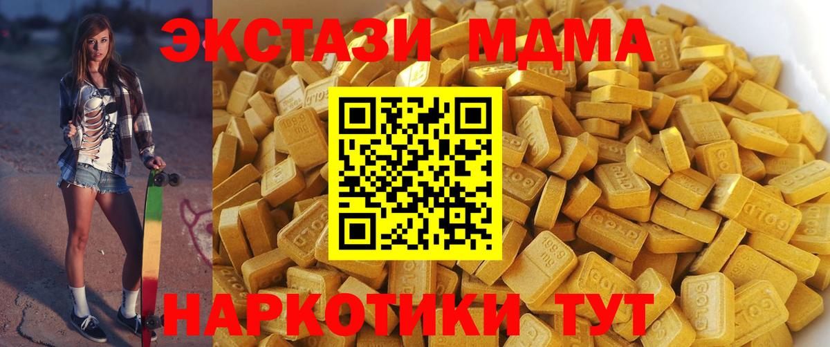 MDMA crystal  MDMA crystal  Вход с VPN  Вичуга 