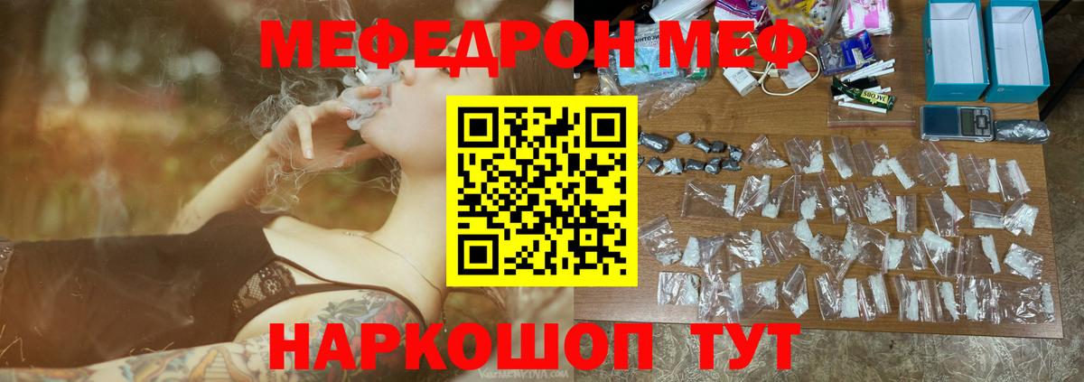 Меф кристаллы  Меф  Вичуга  Вход с VPN  Меф  Мефедрон кристаллы 