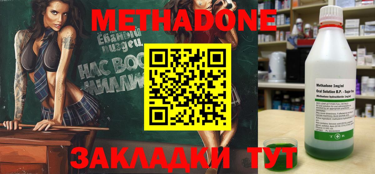 Метадон белоснежный Вичуга