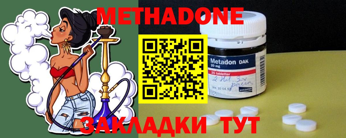 Вичуга  МЕТАДОН мёд  Вход с VPN  мега ссылки  Метадон белоснежный 