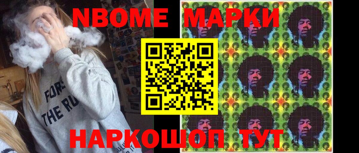 Вичуга  Марки 25I-NBOMe 1500мкг  Вход с VPN  Марки 25I-NBOMe 1500мкг 