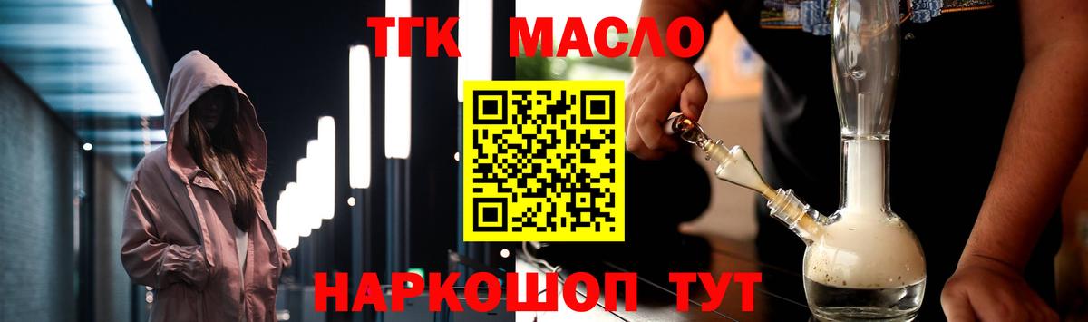 Дистиллят ТГК жижа  Вход с VPN  ТГК жижа  Вичуга 